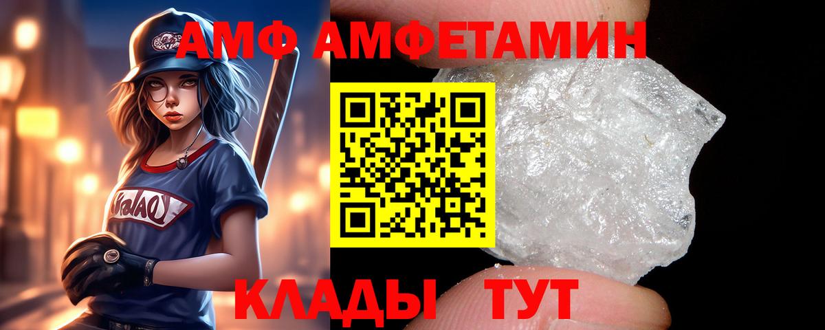 АМФЕТАМИН Розовый Горячий Ключ