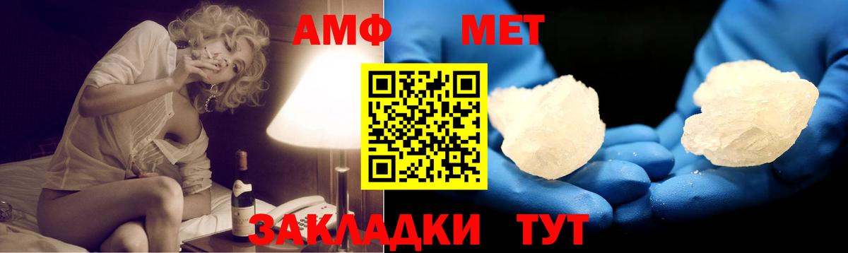 АМФЕТАМИН  АМФ VHQ  Amphetamine  Горячий Ключ  hydra зеркало  Вход с VPN 