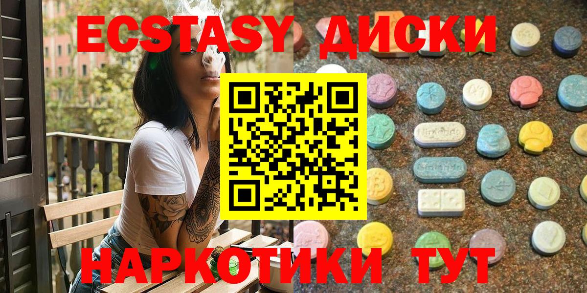 Горячий Ключ  Ecstasy TESLA  Экстази бентли  Вход с VPN 