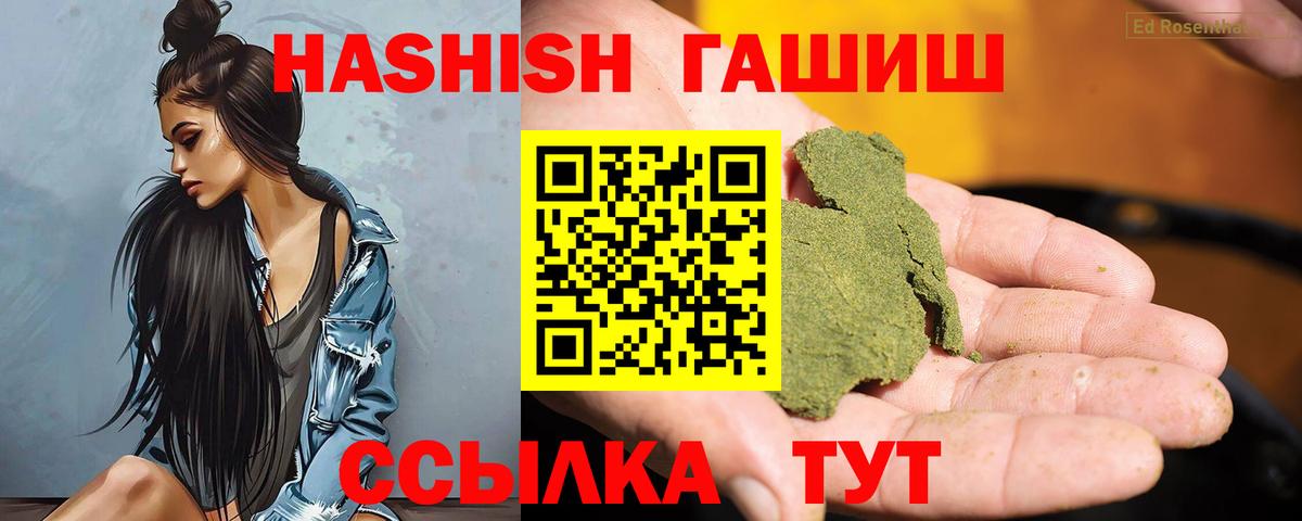 ГАШ hashish Горячий Ключ