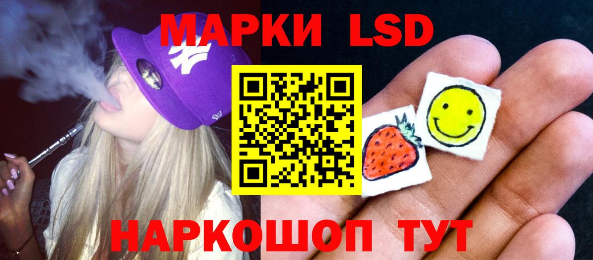 LSD-25 экстази кислота Горячий Ключ