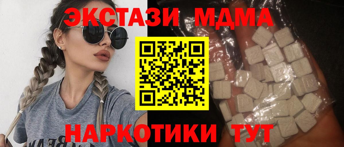 МДМА VHQ Горячий Ключ