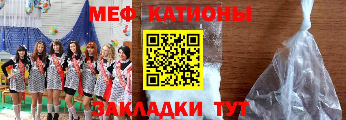 Меф мука  Вход с VPN  Горячий Ключ  МЯУ-МЯУ  Мефедрон mephedrone  Меф 