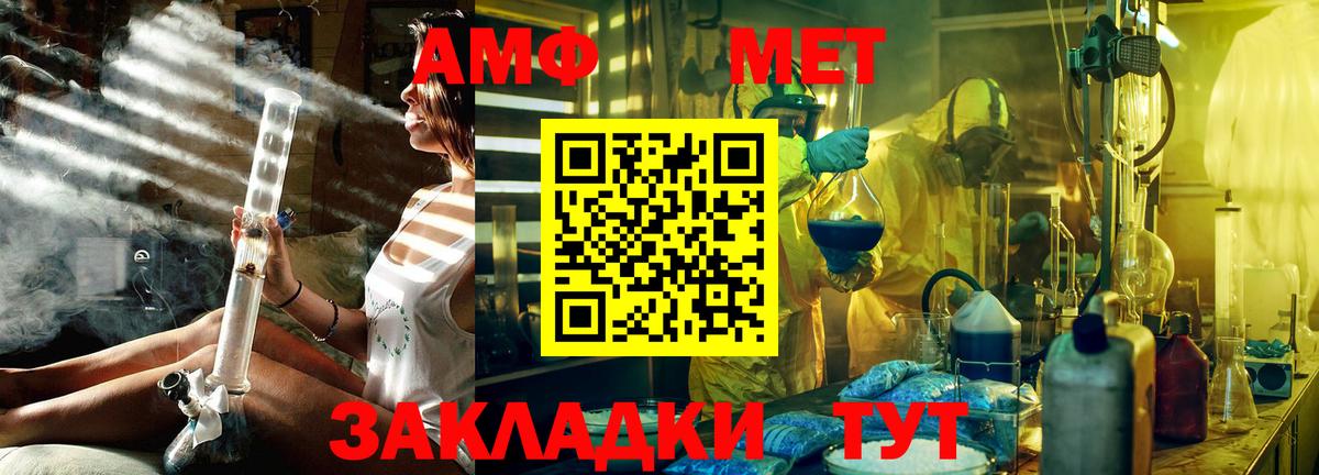 МЕТАМФЕТАМИН кристалл  МЕТАМФЕТАМИН  МЕТАМФЕТАМИН кристалл  Горячий Ключ  Вход с VPN 